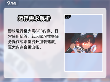 《绝区零PC配置要求高？速看最低配置》🎮截图4