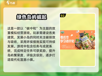 碳碳岛💥公测时间预测🔥抢先体验！🎮截图3