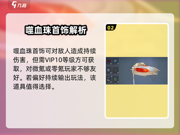 诛仙2手游装备推荐🔥这些神器你绝不能错过！✨截图3