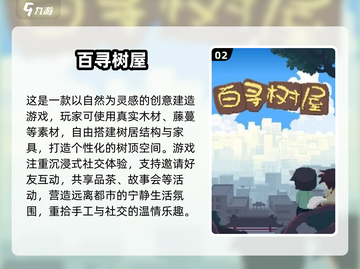 🔥2025最火小游戏全收录！🎮免费畅玩不踩雷💥截图3