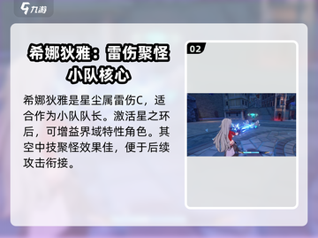 崩坏3第二部🔥主C推荐，谁是你的本命？截图3