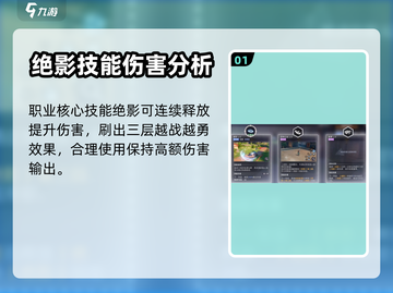 晶核手游🔥魔剑士技能加点全攻略✨截图2