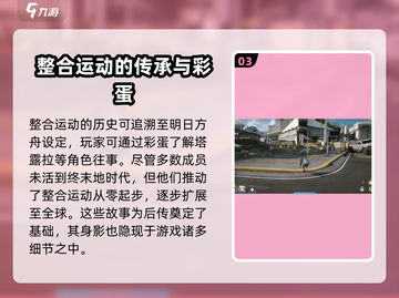 明日方舟：塔露拉竟是这样的角色！😱截图4