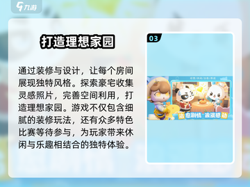 梦想家园🎯登岛时间曝光，抢先体验🎉截图4