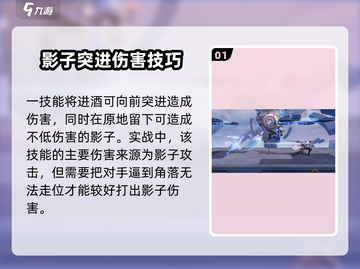 星之破晓李白玩法🔥技能全解析🎉截图2