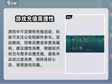 魔力宝贝复兴✨充值攻略，避开坑点速看！截图4