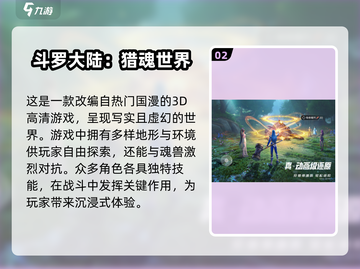 🔥2025必玩开放世界手游下载推荐🎮截图3