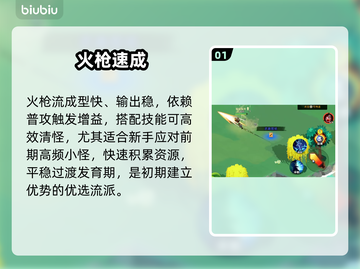 酋长别跑！新手速通秘籍🔥截图2