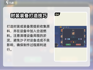 沙石镇时光💥超简单更换衣服方法 Clothes更换教程截图5