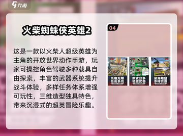 🔥2025高仿GTA手游合集💥开放世界爽玩推荐🎮截图5