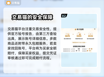 英雄联盟：买号交易平台大起底！💥截图3