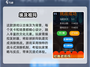 🔥2025热门消除游戏排行榜前五，好玩到停不下来！💥截图6