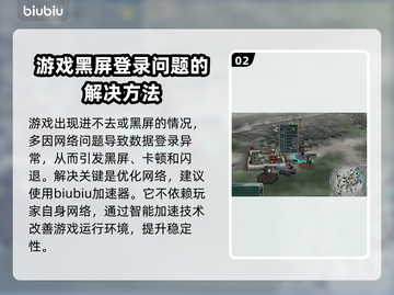 三国志11威力加强版黑屏解决办法🌟游戏进不去怎么办？💥截图3