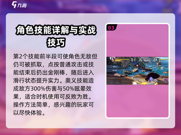 航海王壮志雄心：艾比达技能大曝光！🔥截图4