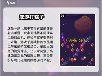 2025端午节必玩！10款趣味游戏大公开🎮截图7