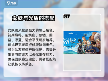 剑与远征2平民最强队🔥搭配一览！🎉截图2