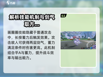 星之破晓李白🔥高分攻略，轻松上分必看！截图3