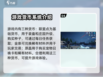 星球重启😎新手必看！超强攻略助你秒变大神🔥截图5