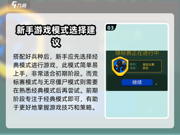 火柴人战争遗产🔥超详细玩法攻略，助你轻松制胜！截图4