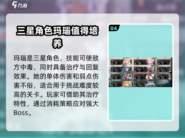 千年之旅🔥仆从星痕最强搭配推荐✨截图5