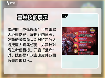王国保卫战5：联盟雷琳技能强度爆表🔥快来了解！截图3