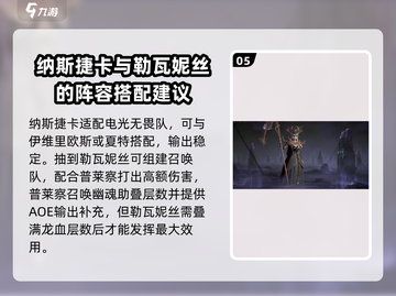 龙息神寂🔥新手必抽英雄推荐！⚡截图6