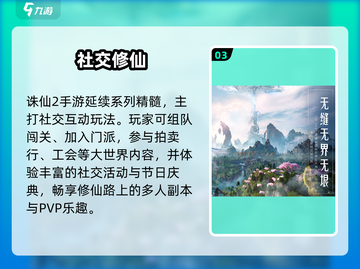 🔥诛仙2手游兑换码免费领！🎮截图4