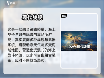 🔥2025网游排行榜TOP10新鲜出炉！🎮截图5