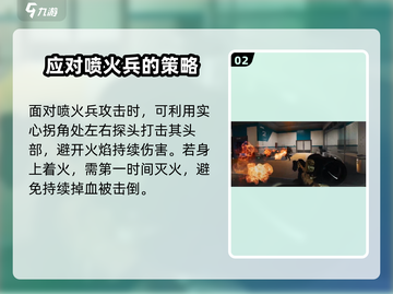 三角洲行动🔥喷火兵打法攻略，轻松制胜！截图3