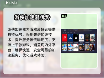 加速器合集资源下载，玩游戏不卡顿🔥🎮截图4