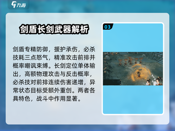 三国志异闻录🔥武器大全与效果解析！💡截图4