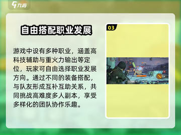 全境封锁曙光🔥安卓苹果联机互通攻略来啦！截图4