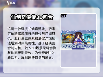 🔥2025年必玩！全民江湖同类手游合集💥截图5
