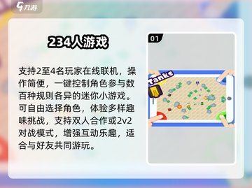 🔥2-4人必玩双人手游推荐🎮截图2