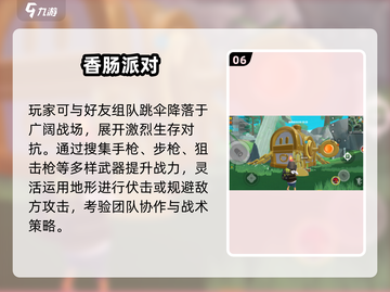🔥4人对决游戏TOP榜💥2025必玩合集🎮截图7