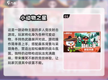 2024超🔥团队小游戏合集，玩到停不下来！🎮截图6