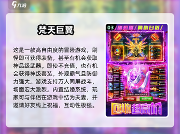 🔥2025免费传奇手游下载，结婚冒险两不误！🎮截图4