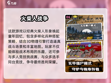 趣爆小游戏合集🔥2025必玩经典推荐🎮截图7