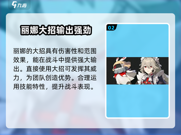绝区零丽娜最强🔥队伍搭配攻略来啦！截图3