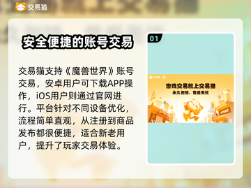 魔兽账号交易平台推荐🔥专业又靠谱！💎截图2