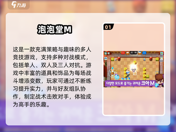 2025必玩🔥泡泡堂手游汇总来啦！🎮截图2