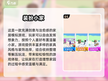 2025🔥免费装扮房间手游推荐✨超治愈解压截图6