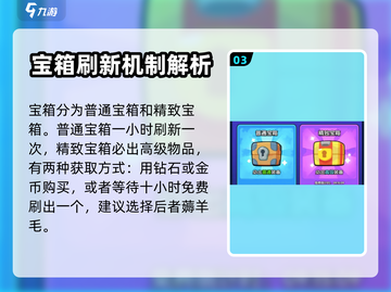 花园特工队新手必看🔥超全入坑指南！🎮截图4