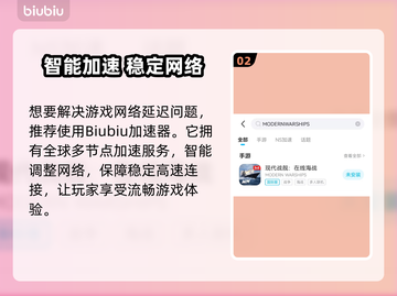 🎮《现代战舰》闪退卡顿？速解攻略+加速器推荐！截图3
