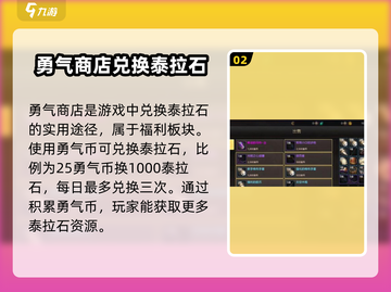DNF手游🔥泰拉石获取全攻略💎轻松搞定！截图3