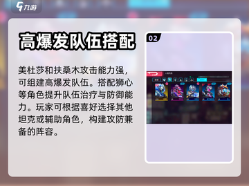 修普诺斯手游🔥最强阵容搭配攻略来啦！截图3