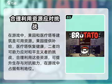 土豆兄弟和平主义者通关🔥秘籍/Game名玩家必看！截图4
