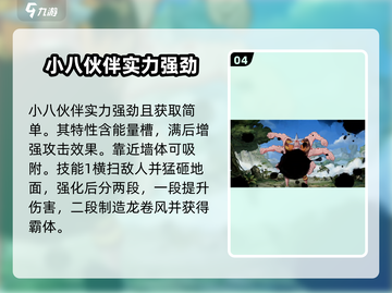 航海王壮志雄心🔥新手必选角色推荐！截图5