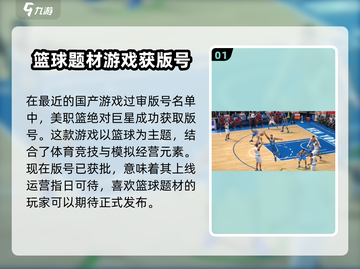 美职篮绝对巨星🔥公测时间曝光，巨星等你来战！🏀截图2