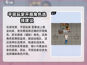 暴走英雄坛🔥前期平民最强攻略来了！💡截图2